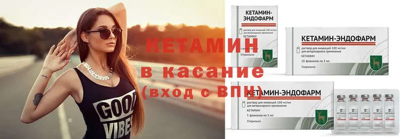 КЕТАМИН ketamine  Анадырь 