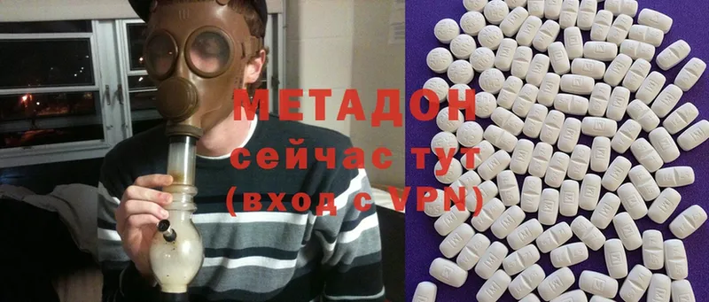 Метадон methadone  Анадырь 